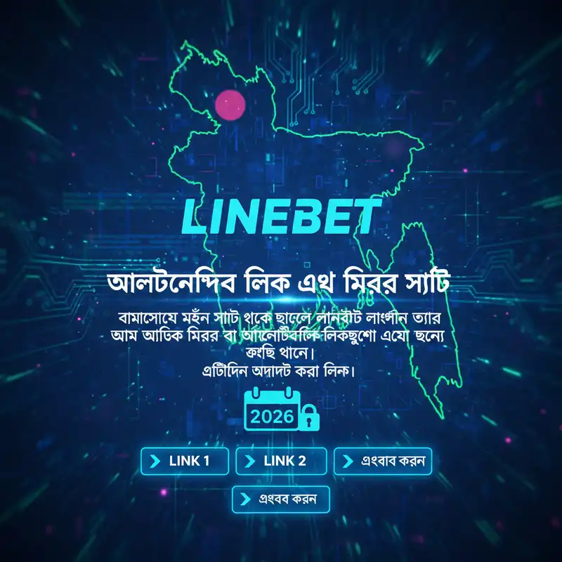 মিরর লিঙ্ক